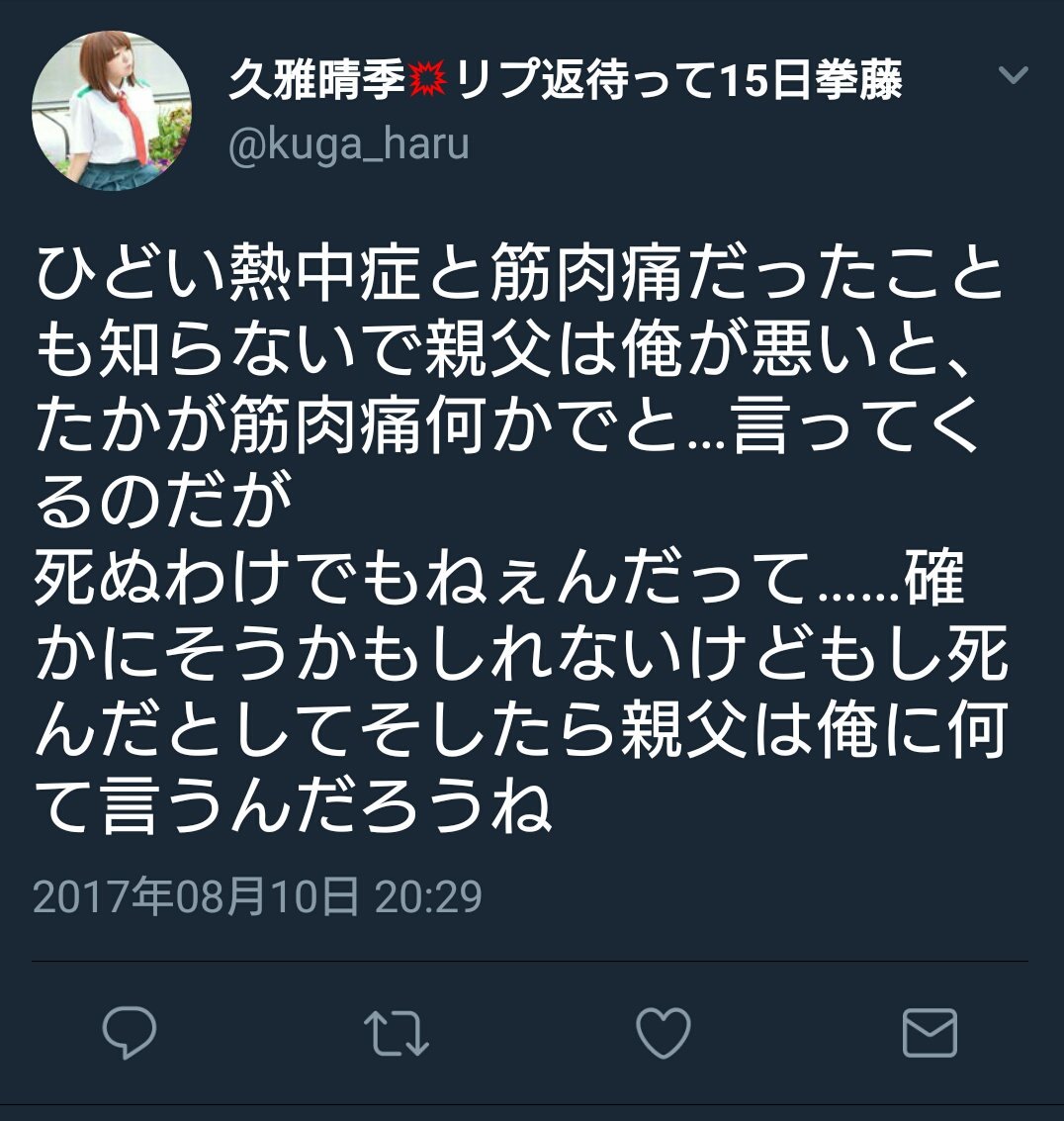 害悪レイヤー嫌い Himazin3241 Twitter