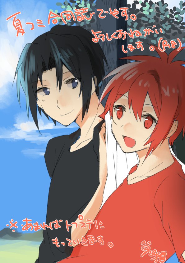 ゆのさん【@yuno107 】ところで夏コミ合同誌がでます!明日です!すみません!余ったらトプステへ持っていくのですが確実にほしいという方は通販、または夏コミをご利用くださいまし! https://t.co/l7ng3MZpcd 