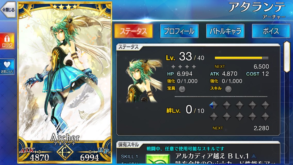 Tweet Fgo Fate Grand Order デッドヒートサマーレース 攻略まとめ Naver まとめ