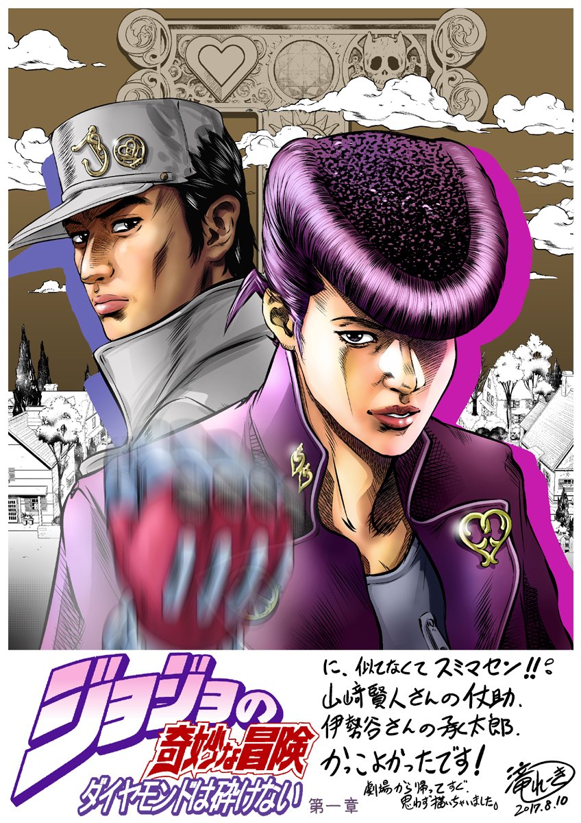 実写版 ジョジョの奇妙な冒険 ダイヤモンドは砕けない 第一章 感想群 13ページ目 Togetter 実写版 ジョジョの奇妙な冒険 ダイヤモンドは砕けない 第一章 感想群 13ページ目 Togetter