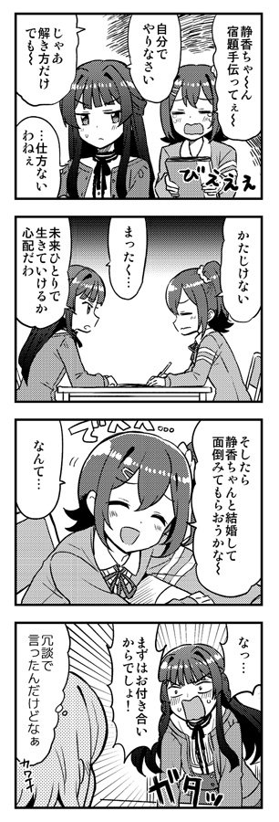 みらしず～ 