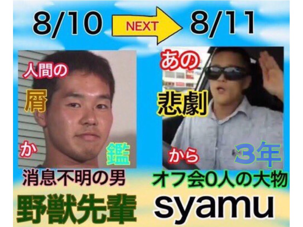 オフ会0人の日前夜祭 Twitter Search Twitter オフ会0人の日前夜祭 Twitter Search Twitter