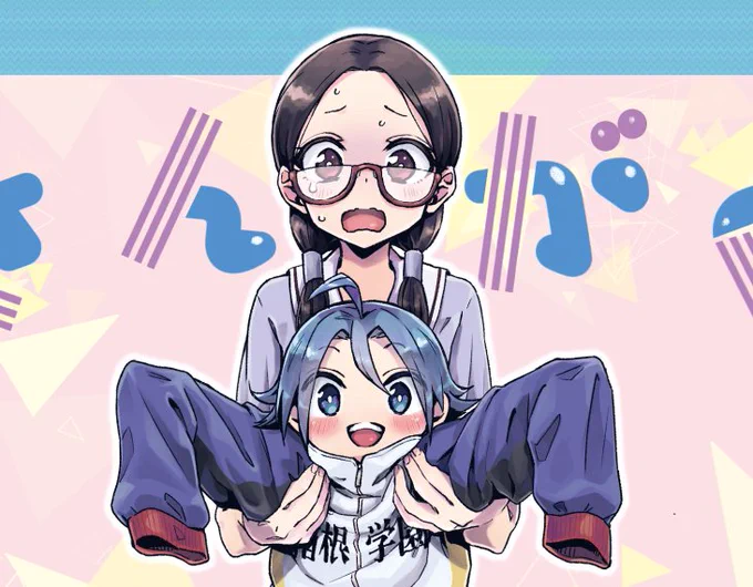 C92宣伝です。明理さんの夏コミ新刊の表紙を描かせて頂きました。ありがとうございます!2日目ペダル・まなんちょ小説本です。よろしくお願いします。  さんがくちっちゃく【夏コミ・弱ペダ・サンプル・まなんちょ】 | 明理 #pixiv  