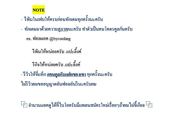 breakerforyou's tweet photo. ฉบับอัพเดต🔥
อ่านให้เข้าใจก่อนทักเดมนะครับผม 🙏
rt ตามทัก ฟอลฟรี / รีพิน / รีกิจ 💛💙
☡ดูการเปิดปิดรับที่โลเคชั่น☡
#คนคูลกับแฝดของเขา https://t.co/uDdLmFOCHe