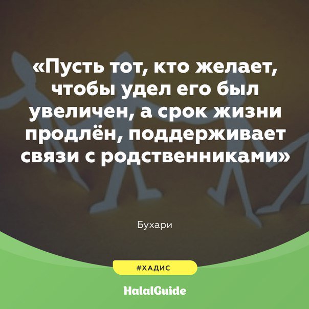HalalRussia's tweet photo. Посланник Аллаха (да благословит его Аллах и приветствует) сказал:

#хадис #ислам #пророк #халяль #халяльгайд #halal #halalguide https://t.co/jvVB9n4ore