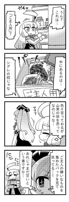 ポンコロイド3-7「やさしいさ」 