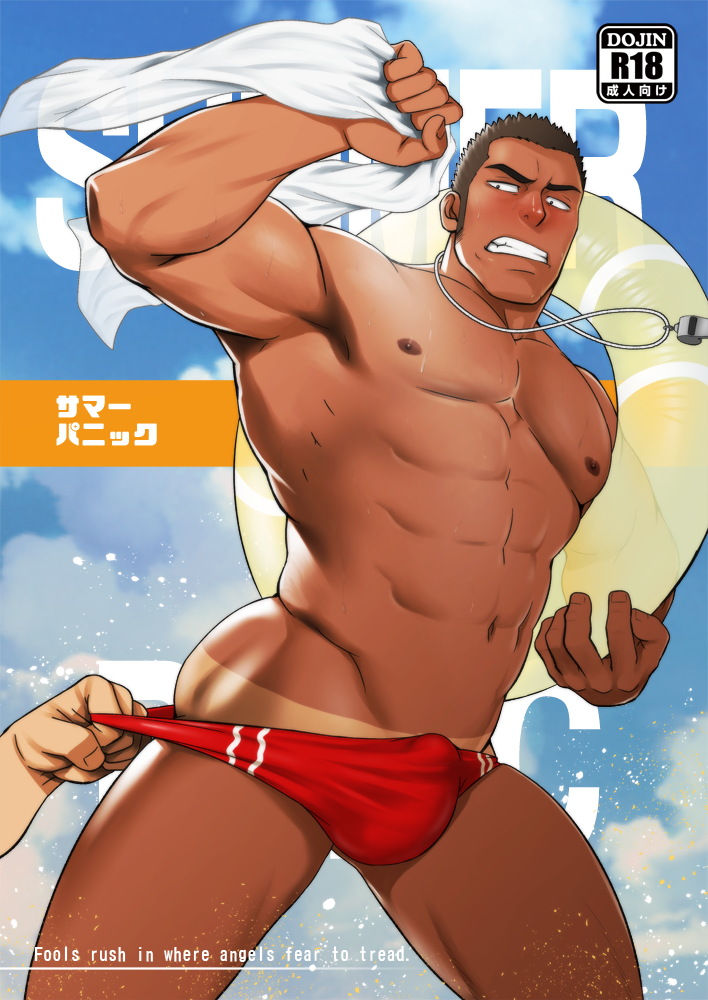 「オリジナルの新刊サンプルです。
[R-18] C92 オリジナル新刊 サンプル 」|水樹凱のイラスト
