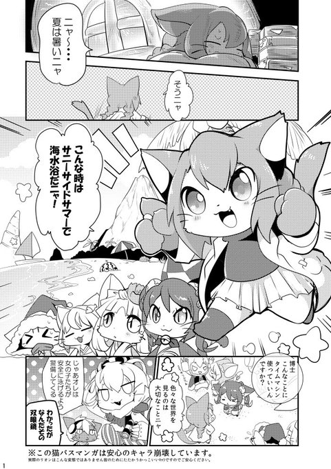 東みなつ Azuma M さんのマンガ一覧 リツイート順 10ページ ツイコミ 仮 東みなつ Azuma M さんのマンガ一覧 リツイート順 10ページ ツイコミ 仮
