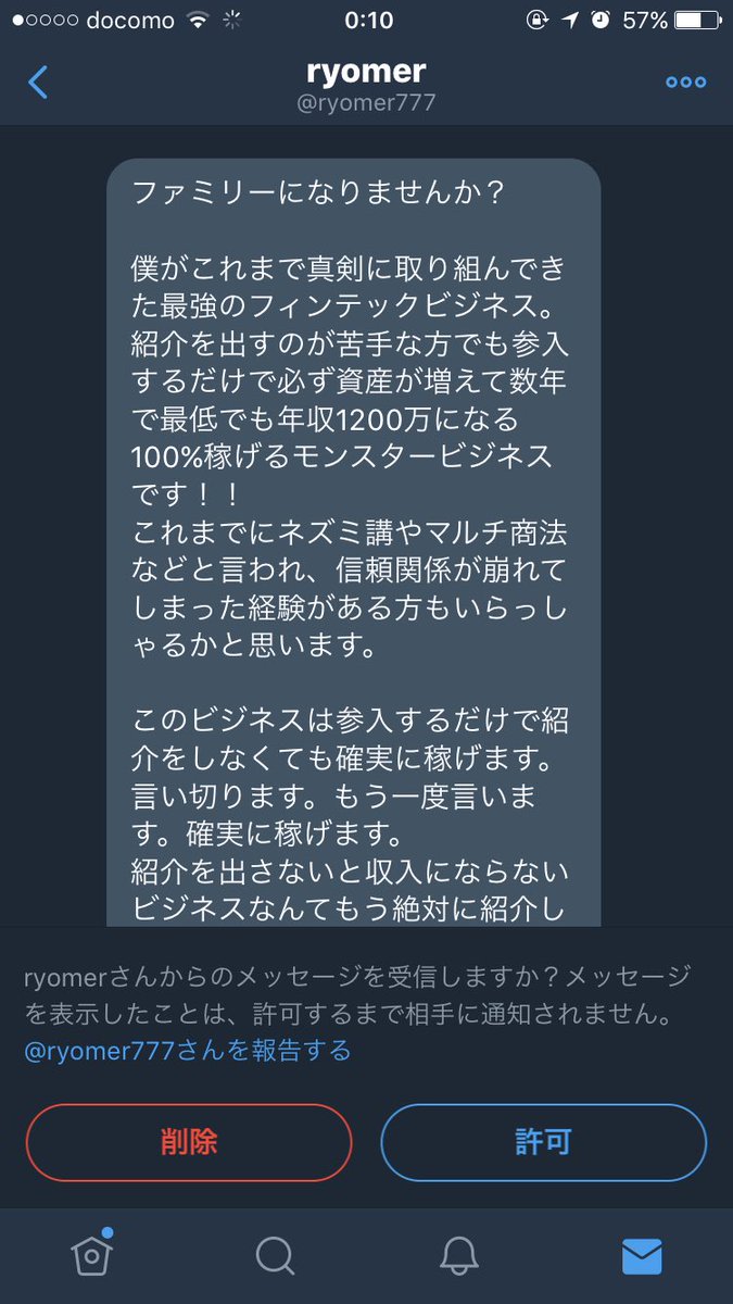 ヨーロピアン در توییتر いきなりヤバいdmが来たので注意喚起します しかし Twitterのアルゴで最初からスパム報告ボタンが出てたのは感心した ヨーロピアン در توییتر いきなりヤバいdmが来たので注意喚起します しかし Twitterのアルゴで最初からスパム報告ボタンが出てたのは感心した