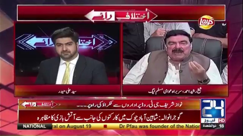 idkebaa's tweet photo. #Ikhtelaf_e_raye
@SyedAliHaider13
@ShkhRasheed
#GTRoadRally
#LastShowOfWeek https://t.co/C0buBhewpo