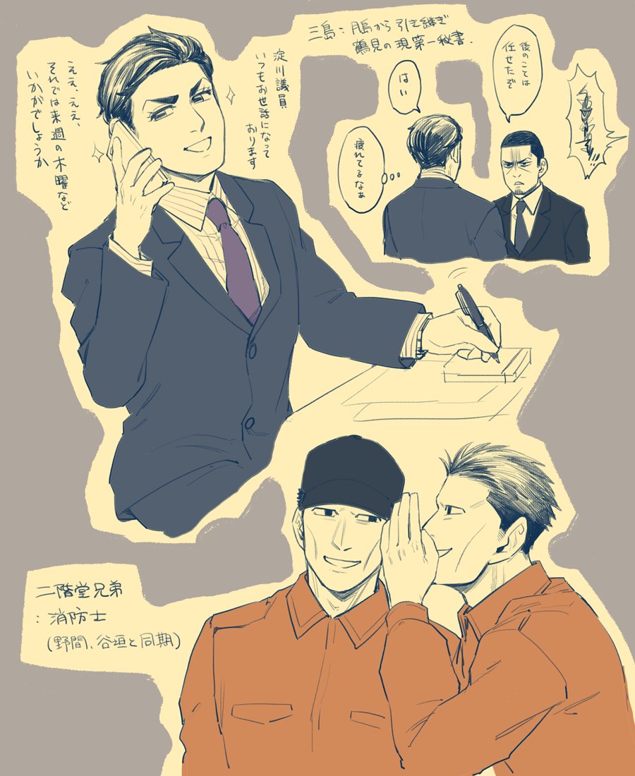 金カム絵まとめ Twitter