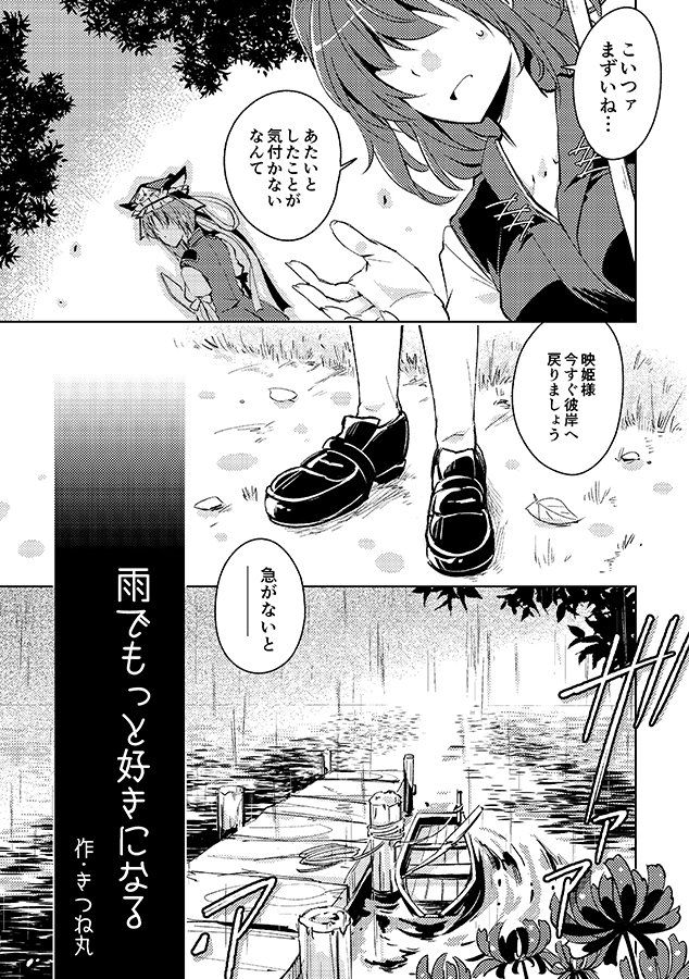 サークル【ねこ屋敷】様の東方百合合同に、こまえーき寄稿してます。【ラ‐47a】で頒布されますので興味ある人は是非。素敵な百合満載だそうなので僕も読むのが楽しみです 