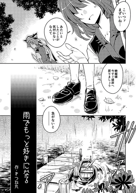 サークル【ねこ屋敷】様の東方百合合同に、こまえーき寄稿してます。【ラ‐47a】で頒布されますので興味ある人は是非。素敵な百合満載だそうなので僕も読むのが楽しみです 