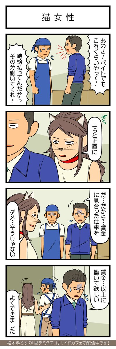 星デミタスのtwitterイラスト検索結果 古い順