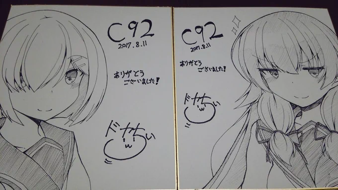 色紙完成しましたー!先着2名様となっております!(¥2000) #C92 