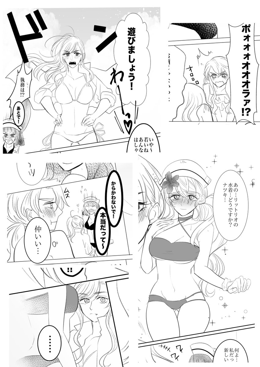 【C92サンプル弐】B5/33P 500圓 海軍雑話のべつ幕無し ー夏ー
提督達の夏休みのお話です。わちゃわちゃしてる。  #pixiv https://t.co/a1PlvJO5yU 