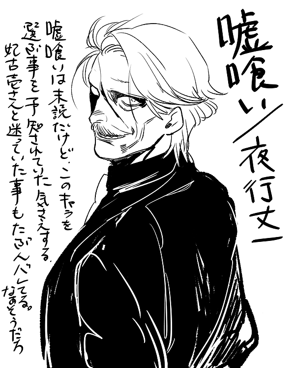 嘘喰い 