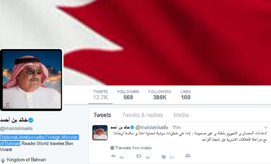 AlArabiya_Eng's tweet photo. #BahrainFM links #Awamiya backers to #terrorism funders in region https://t.co/wEmnWgwZrl https://t.co/yn1SvdcITj