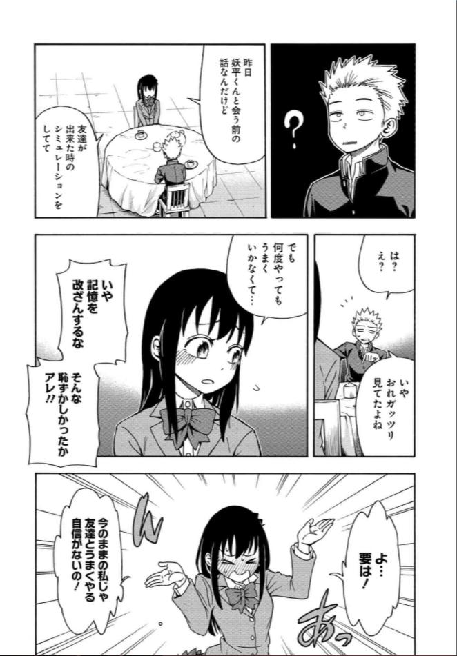 中原開平 鬼塚ちゃん一巻7 22 V Twitter 更新 逝けないカノジョのお手伝い 2話が更新されました よろしくお願いいたします T Co T06zmtkdio 中原開平 鬼塚ちゃん一巻7 22 V Twitter 更新 逝けないカノジョのお手伝い 2話が更新されました よろしくお願いいたします T Co T06zmtkdio
