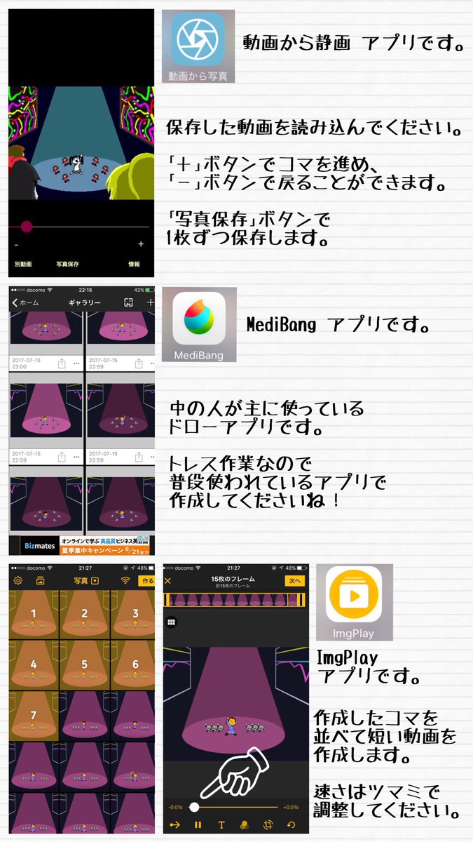 牛乳おじさん ほぼ脱稿マン Iphoneアプリでトレス動画作成まとめ