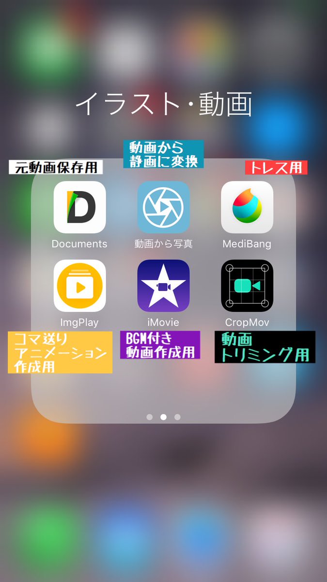 Iphoneでトレス動画作成 Twitter