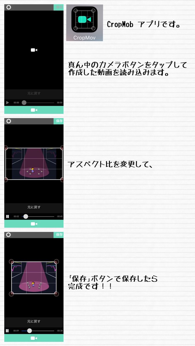 Iphoneでトレス動画作成