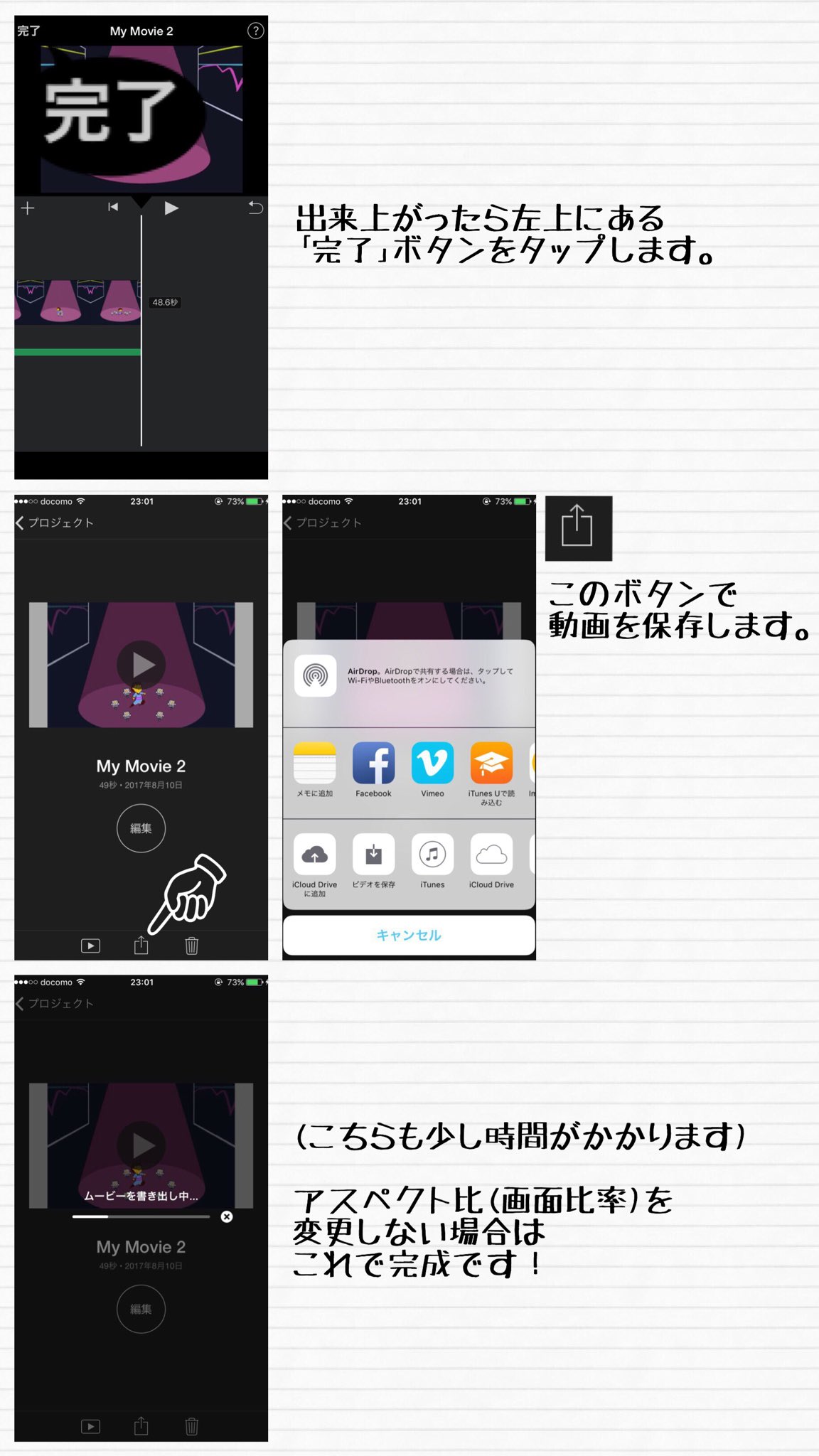 Iphoneでトレス動画作成 Twitter