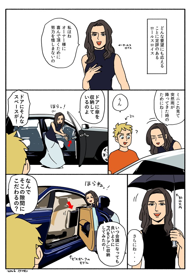 どんなオーダーが来てもがんばって応えるの #自動車メーカー擬人化