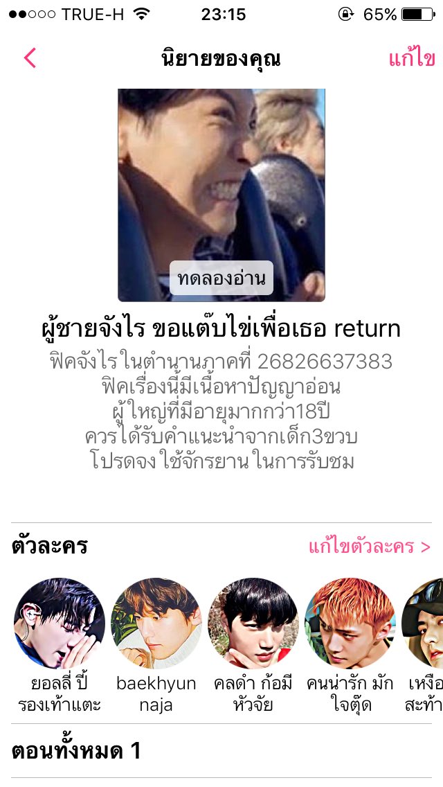 hundredperx's tweet photo. อะ เสร็จละตอนแรก ทีนี้ทำไงต่ออะ จะแชร์ให้โลกรู้ยังไง ละจะเอาลิ้งค์ออกมาอย่างไร นี่คือที่งมอยู่นานจนหวิดฟิคหายเพราะทำไม่เป็น อิห่า https://t.co/hq9W5ipAe3