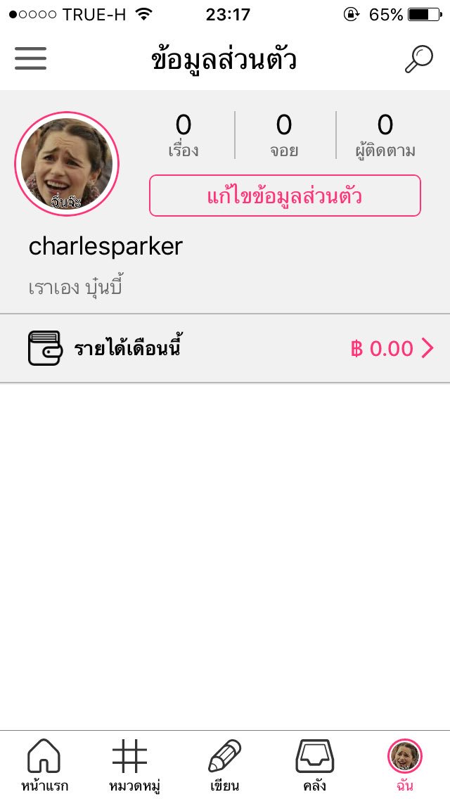 hundredperx's tweet photo. อะ เสร็จละตอนแรก ทีนี้ทำไงต่ออะ จะแชร์ให้โลกรู้ยังไง ละจะเอาลิ้งค์ออกมาอย่างไร นี่คือที่งมอยู่นานจนหวิดฟิคหายเพราะทำไม่เป็น อิห่า https://t.co/hq9W5ipAe3