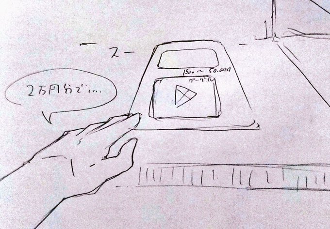 君のためならば自分は自分の時を君に捧げよう

GooglePlayにかえて... 