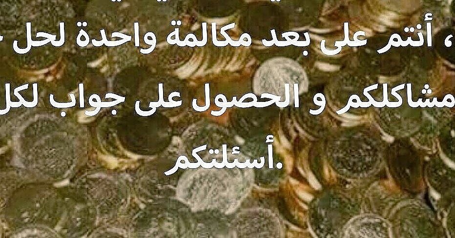 لشيخ عبد الجبار الدكتور عالم الفلك الروحاني ولعلاج كافة لامراض بالقرأن الكريم تسهيل زواج العانس وجلب الحبيب وفك السحر :00905352906497