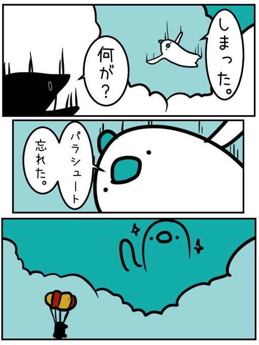 スカイダイビングのtwitterイラスト検索結果 古い順