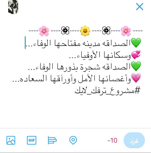 #مشروع_ترفك_لايك