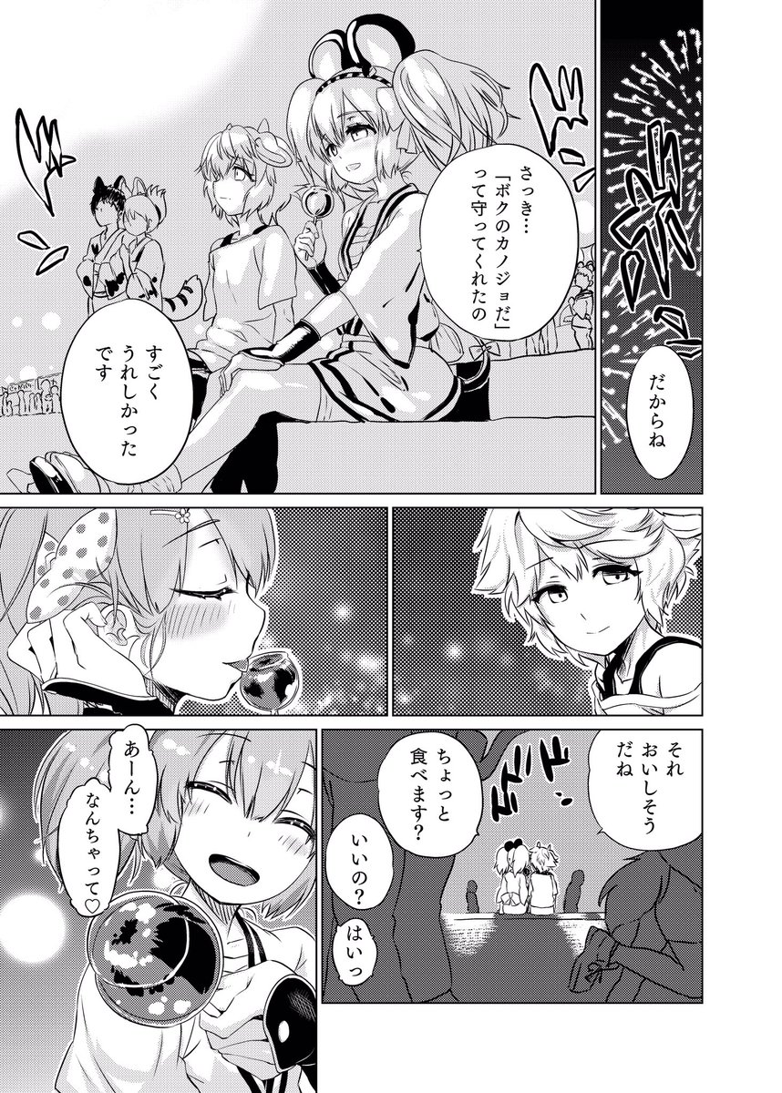 【C92】新刊はSHOW BY ROCK!! 徒然なる操り夢幻庵の吽ちゃん本です。夏祭りの夜に散り咲く恋の火花。押しに弱い吽ちゃんはどクズ少年に遊ばれてしまうのか? 『遊ばれ吽たん‼︎』B5/32p/500円!二日目土曜日、F08bカリカリ定食さまにて頒布しております!!