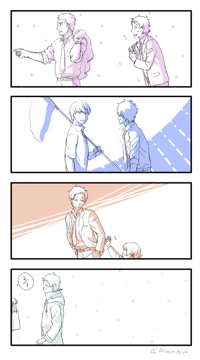 サボリ魔 