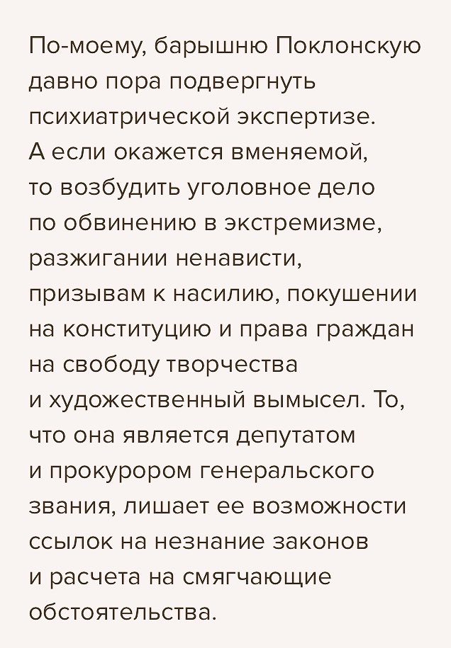 NashaCanada's tweet image. Владимир Войнович о Поклонской.