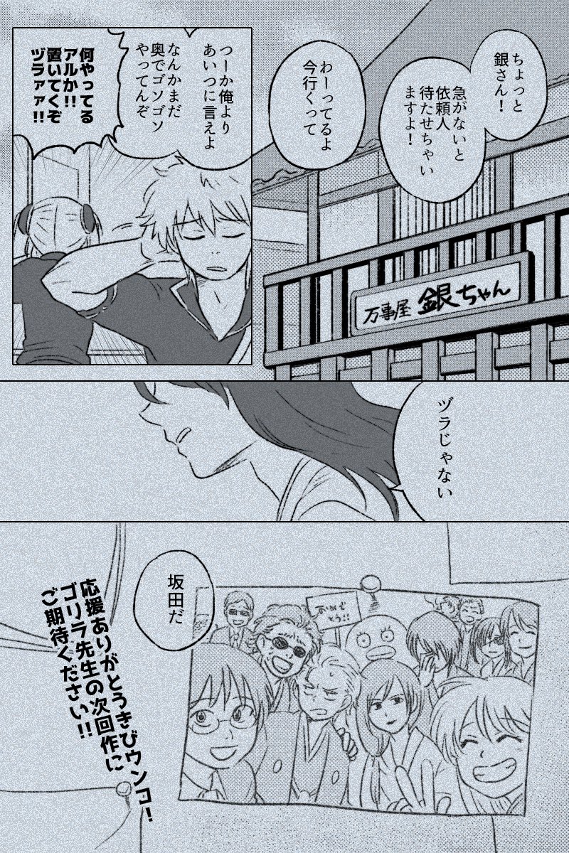 昔の漫画を掘り起こして描き直してみましたシリ〜ズ（銀桂）
※ひとつひとつは繋がりありません。最後のは妄想最終回 