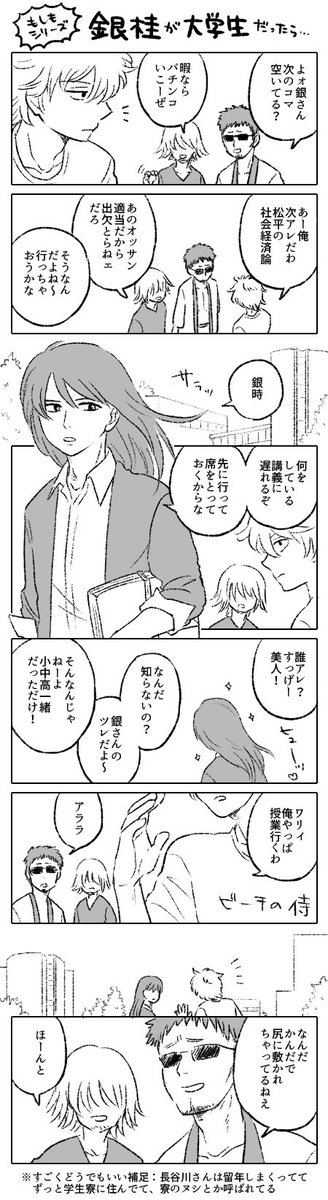 ট ইট র 涼 昔の漫画を掘り起こして描き直してみましたシリ ズ 銀桂 ひとつひとつは繋がりありません 最後のは妄想最終回