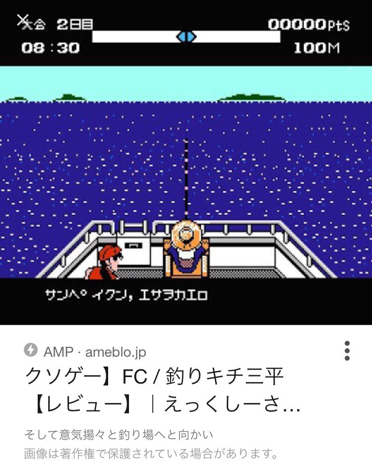 おっさん Fc釣りキチ三平ブルーマーリン編 名言 サンペイボーイ アナタガキャプテンデス ー クソゲーとして 紹介されていた 海ゲー おっさん Fc釣りキチ三平ブルーマーリン編 名言 サンペイボーイ アナタガキャプテンデス ー クソゲーとして 紹介されていた 海ゲー