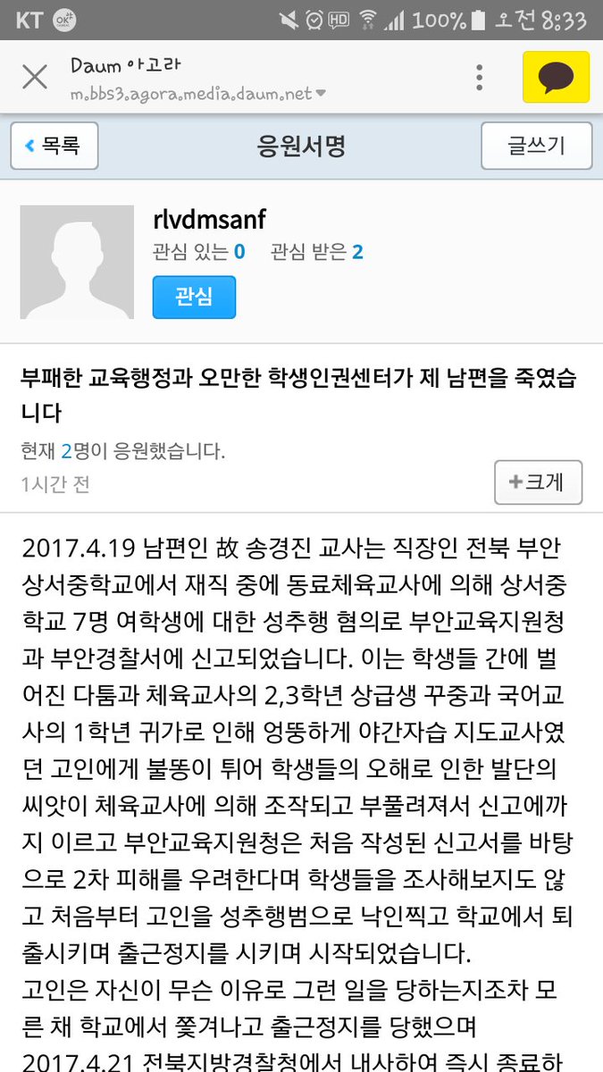 JM_maren_ATM's tweet photo. 아고라에 호소문과 함께 서명운동 올렸습니다. 다들 도와주세요. 

https://t.co/roMS6BmETq https://t.co/3x0nwUACcV