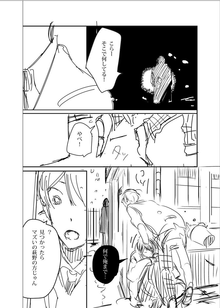 2014年に描いたネーム 君に花火⑴ 