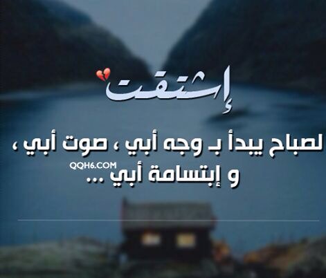 hphp35's tweet photo. 😔😭فراقاك ومكانك خالي بدونك يابوي لاطعم ولا لون ولا دنيا تسوى بدون والدي ابي ساابقى على خطاك بحبك لاهل البيت ع https://t.co/aCUqy38cc8