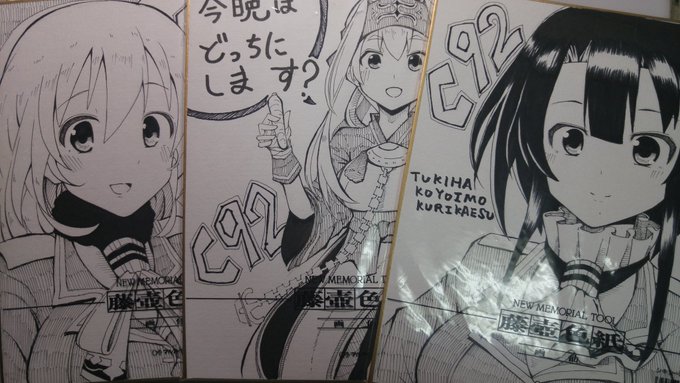 間に合った…
新刊一冊で欲しい方に先着順でお渡しします! 