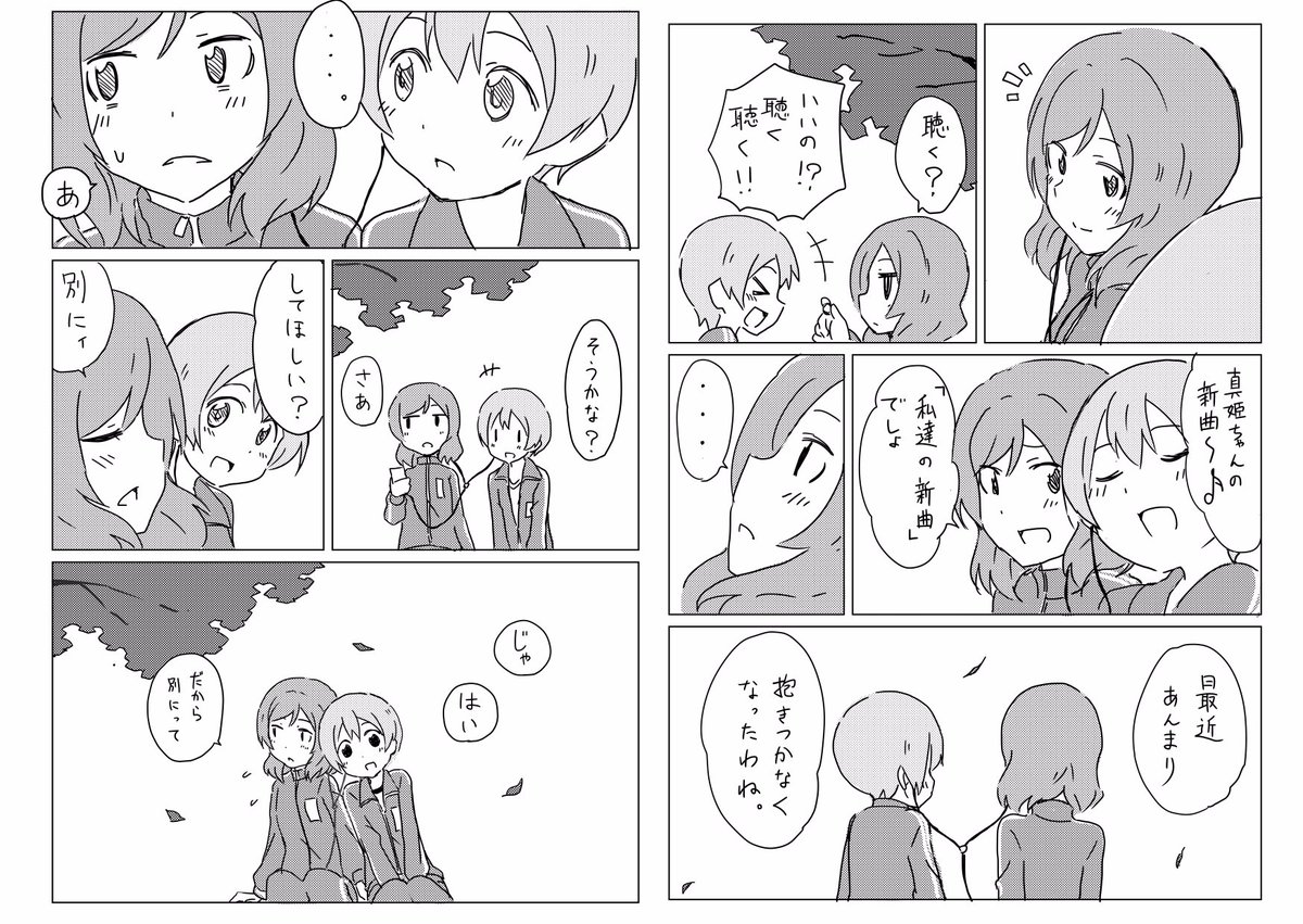 C92新刊は既刊りんまき本を全てまとめた総集編本です。ペーパーも付ける予定。よろしくおねがいします 