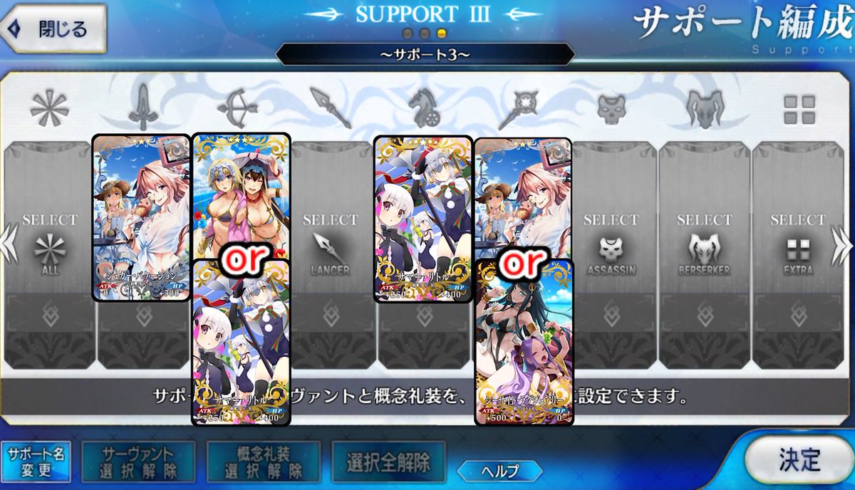 Fgoデッドヒート サマーレース関連rt記録 Togetter Fgoデッドヒート サマーレース関連rt記録 Togetter