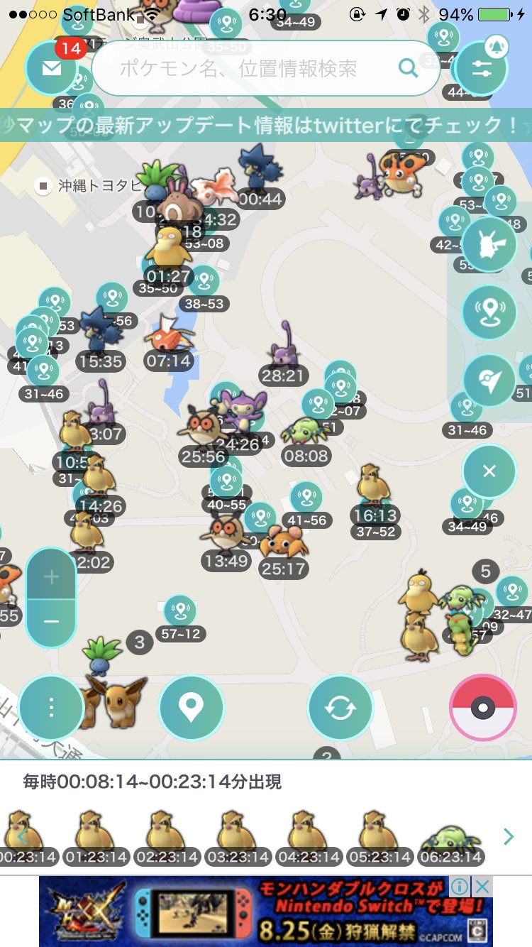 ジョニー ポケモンgo 沖縄県那覇市 多分 巣のポケモン変わりましたね 勝手な考えかもしれませんが笑 希望ヶ丘 カラカラ 旭ヶ丘 ノコッチ 奥武山 ポッポ T Co Nr7lv0z4fr Twitter