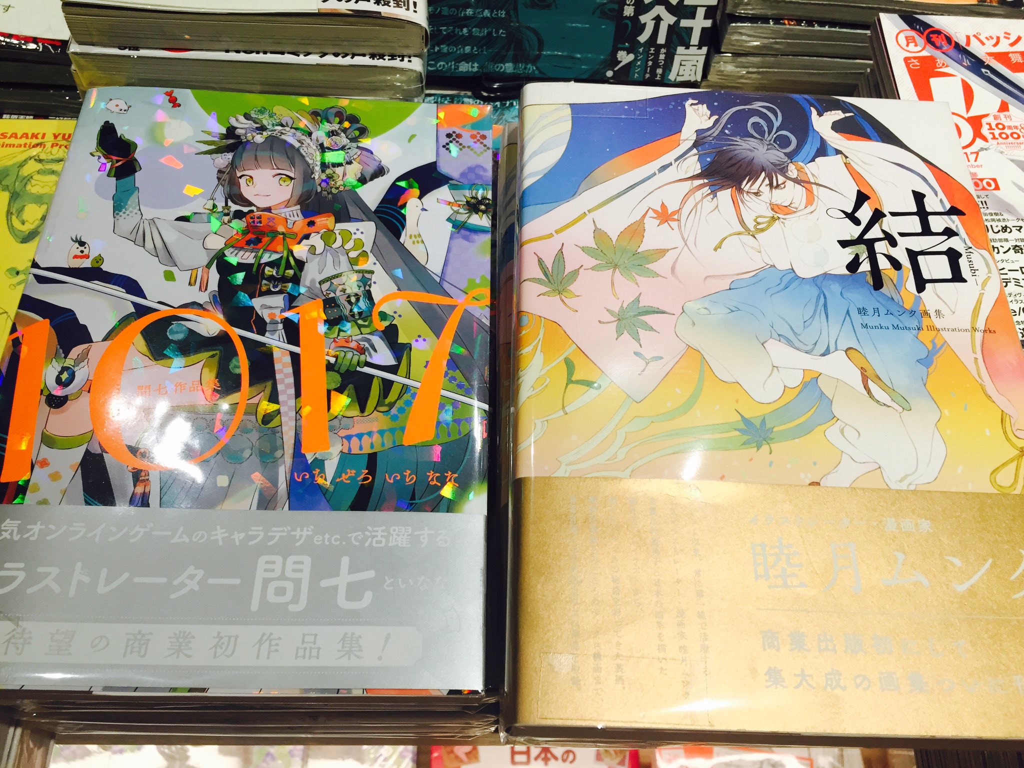 問七 Twitter Search Twitter