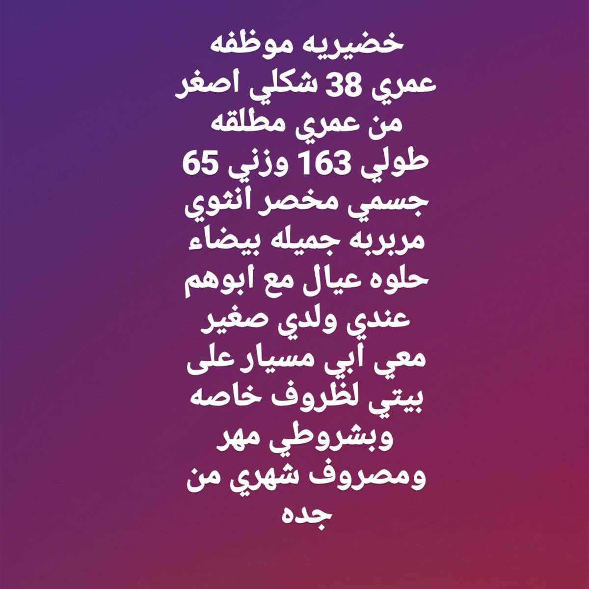 #خطابه  #مسيار  #افراح  #ام_سهى  #جده