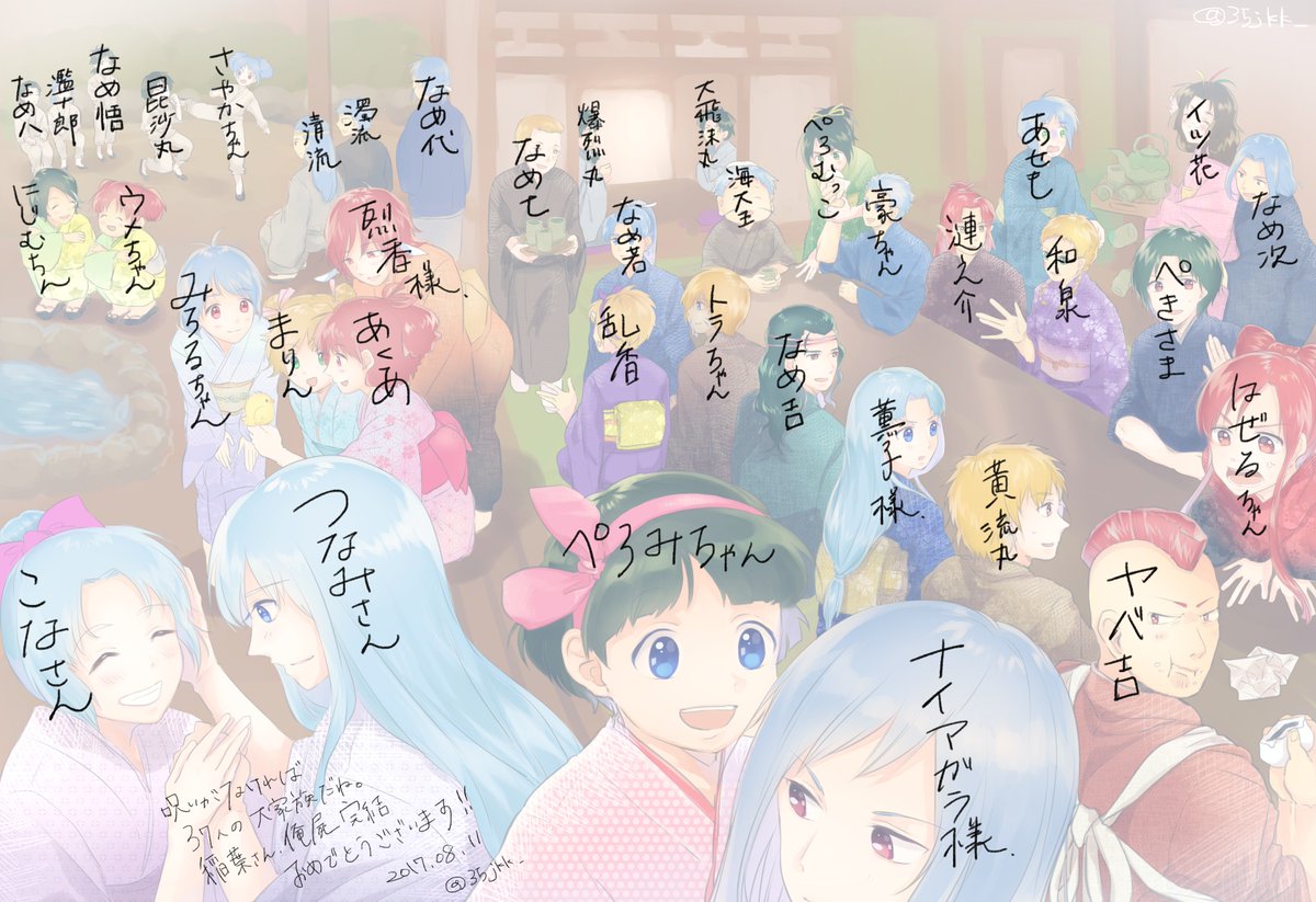 脇下一族列伝!
完結おめでとうございます!

まとまらなくなったので早々にきりあげた。 